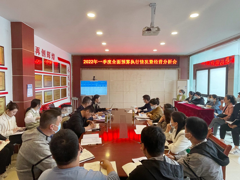 蚌埠建材召開2022年一季度預算執(zhí)行情況暨經(jīng)營分析會議照片副件.jpg