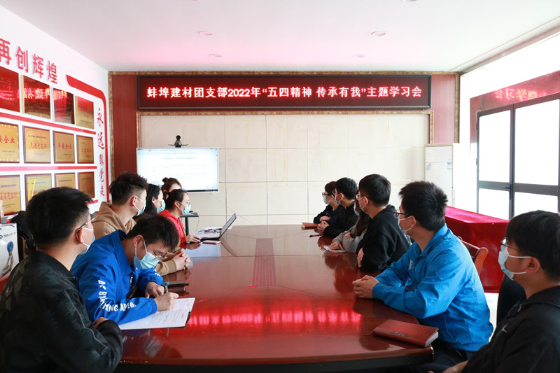 開(kāi)展“五四精神 傳承有我”主題學(xué)習(xí)會(huì)2_副本.jpg